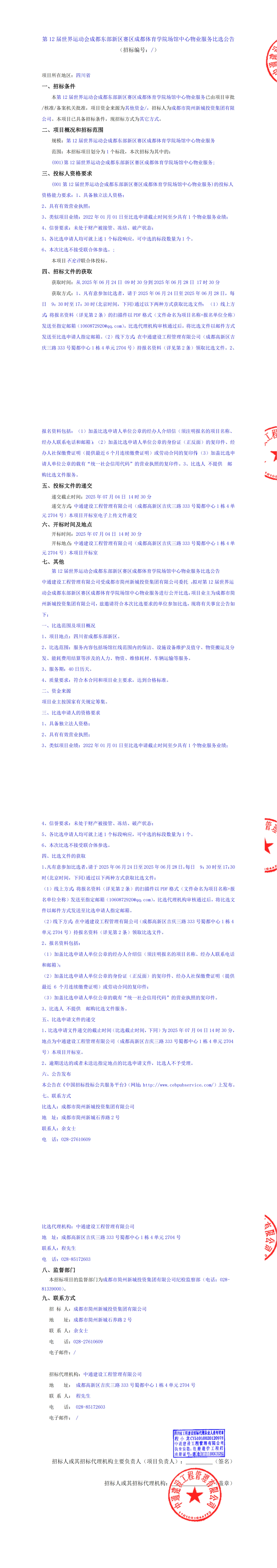 MG不朽情缘(中国区)官方网站