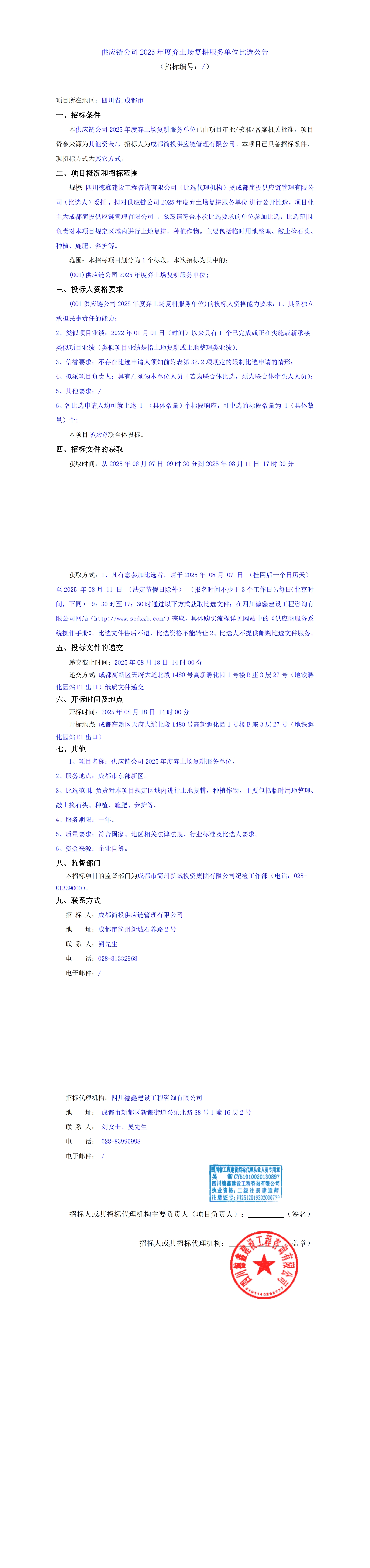 MG不朽情缘(中国区)官方网站