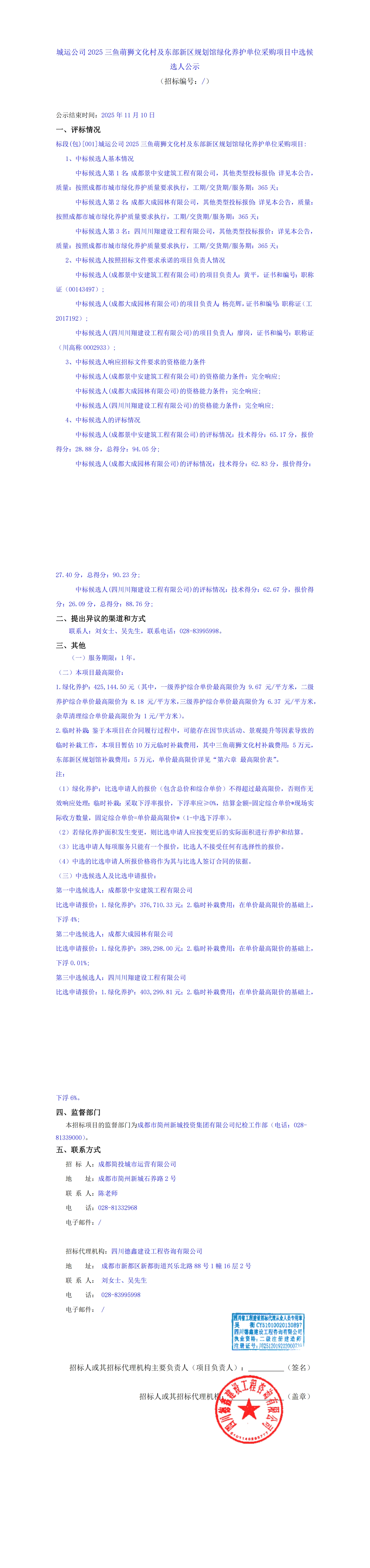 MG不朽情缘(中国区)官方网站