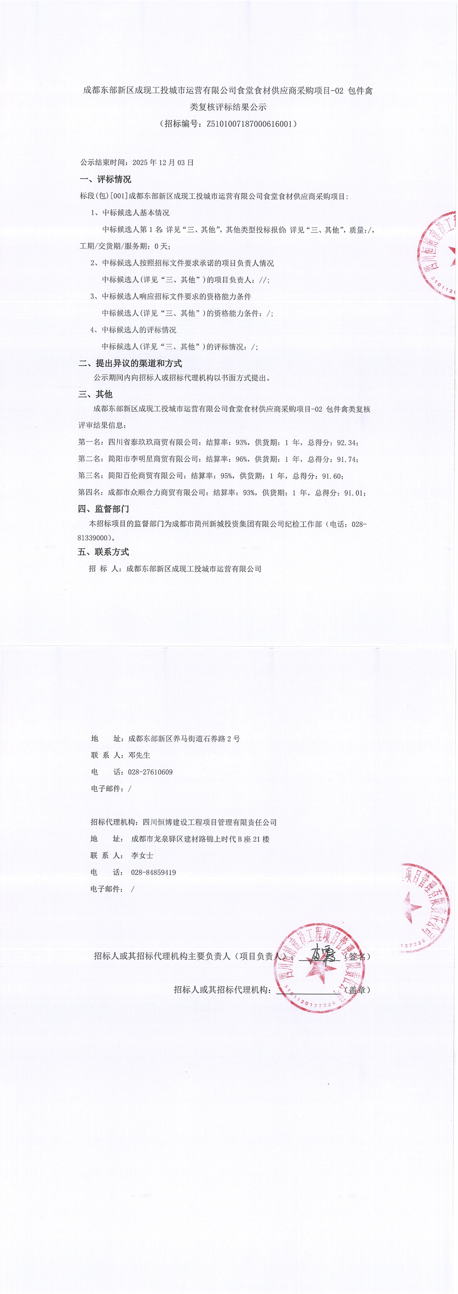 MG不朽情缘(中国区)官方网站