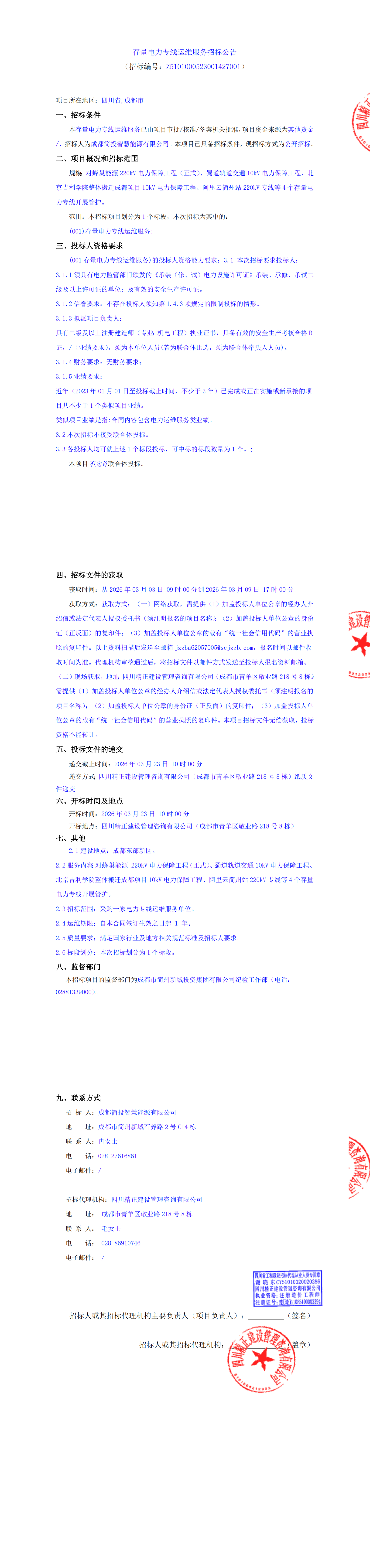 MG不朽情缘(中国区)官方网站
