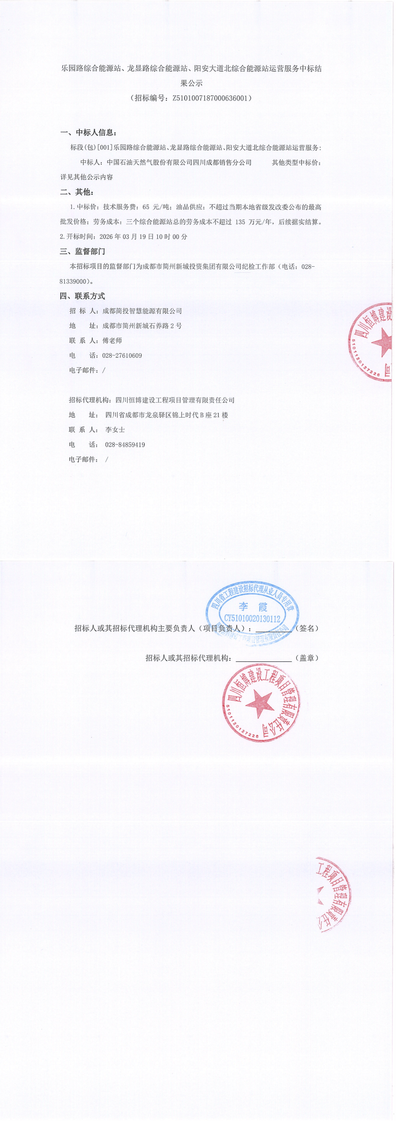 MG不朽情缘(中国区)官方网站