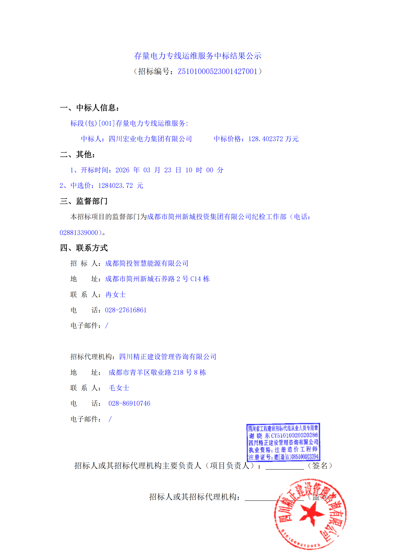 MG不朽情缘(中国区)官方网站