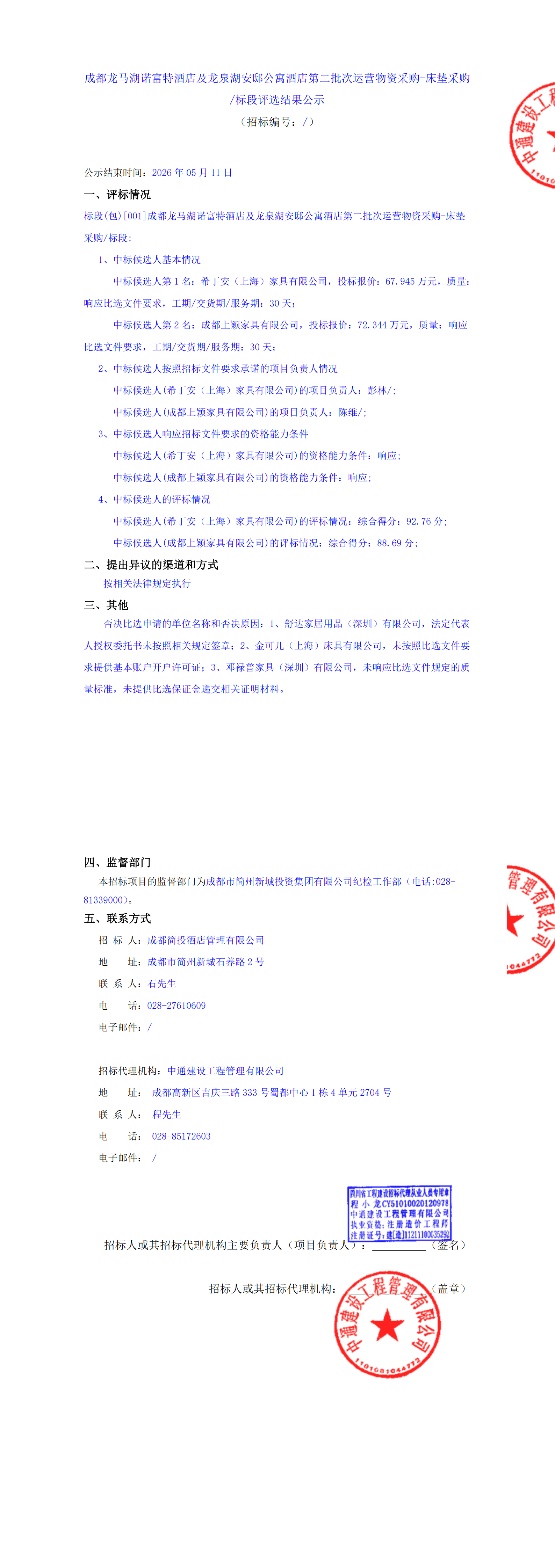 MG不朽情缘(中国区)官方网站