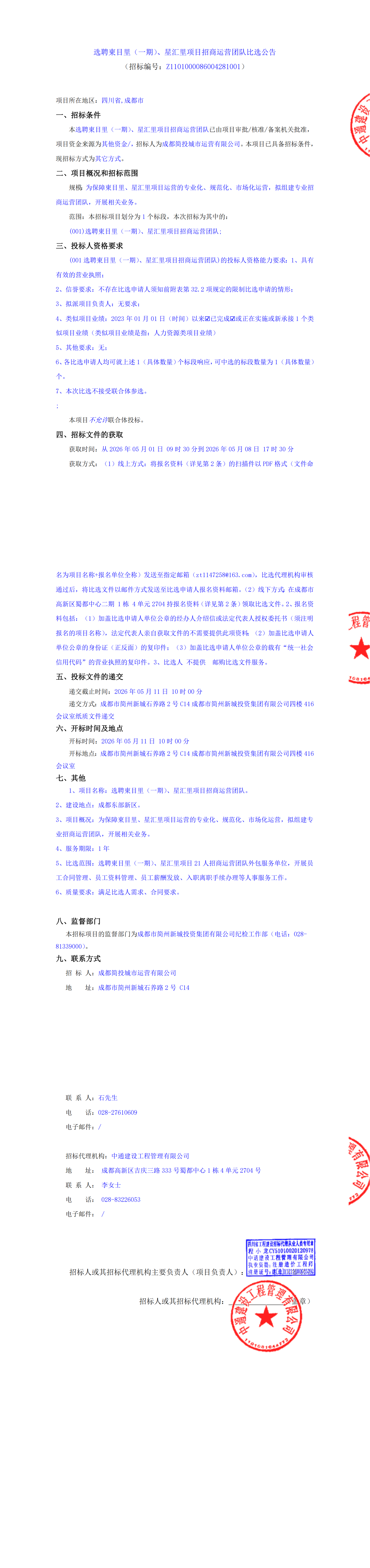 MG不朽情缘(中国区)官方网站
